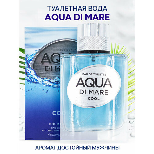 туалетная вода artparfum aqua di mare cool 100 мл Духи мужские Aqua Di Mare Cool парфюмерная вода для мужчин туалетная вода 100 мл