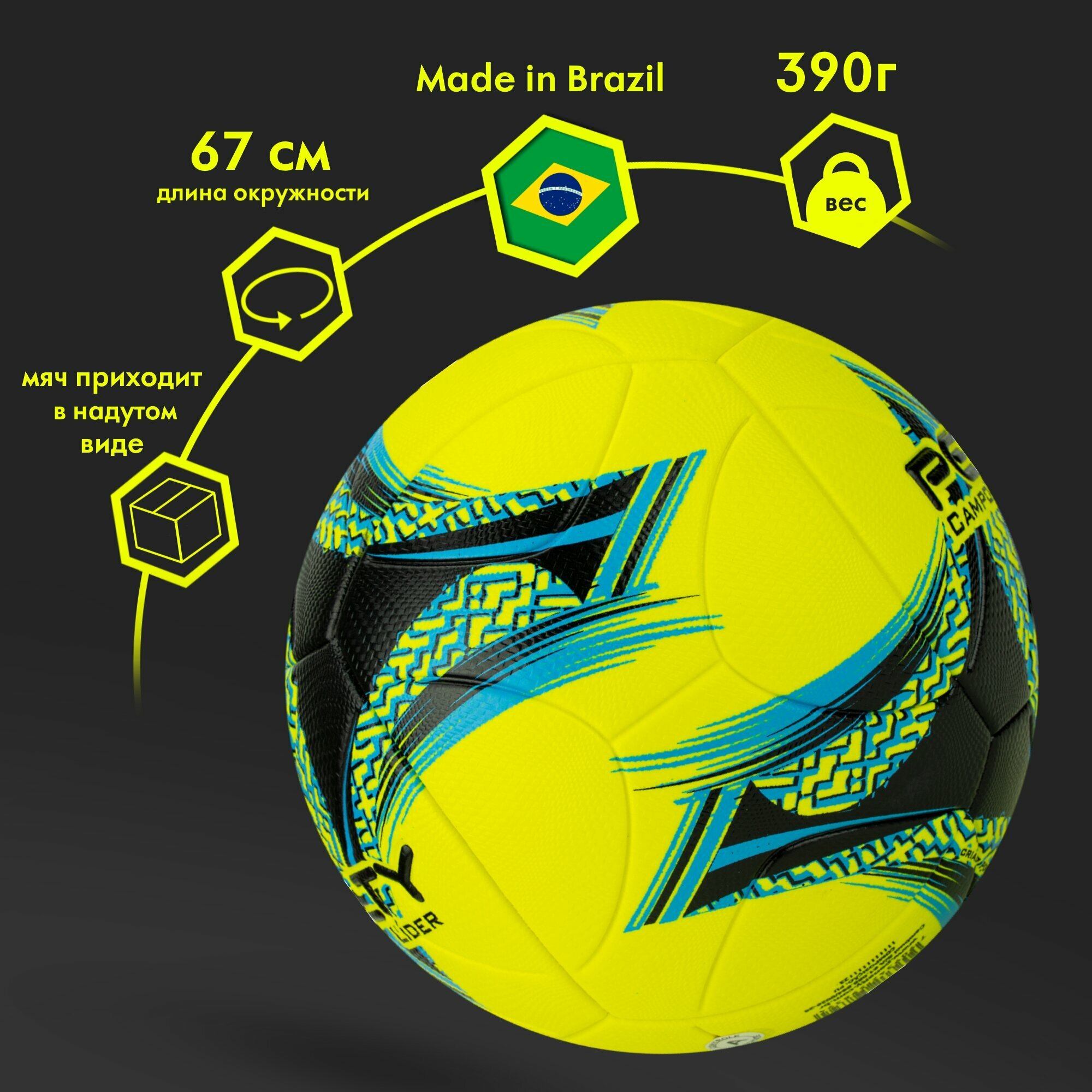 Мяч футбольный PENALTY BOLA CAMPO LIDER XXIII 5213382250-U, размер 5, желто-черно-синий