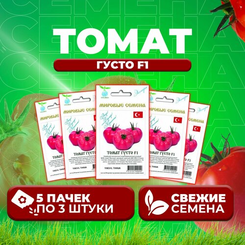 Томат Густо F1, 3шт, Vita Green Экстра, Yuksel Tohum (5 уп)