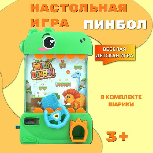 Настольная игра Пинбол Дино