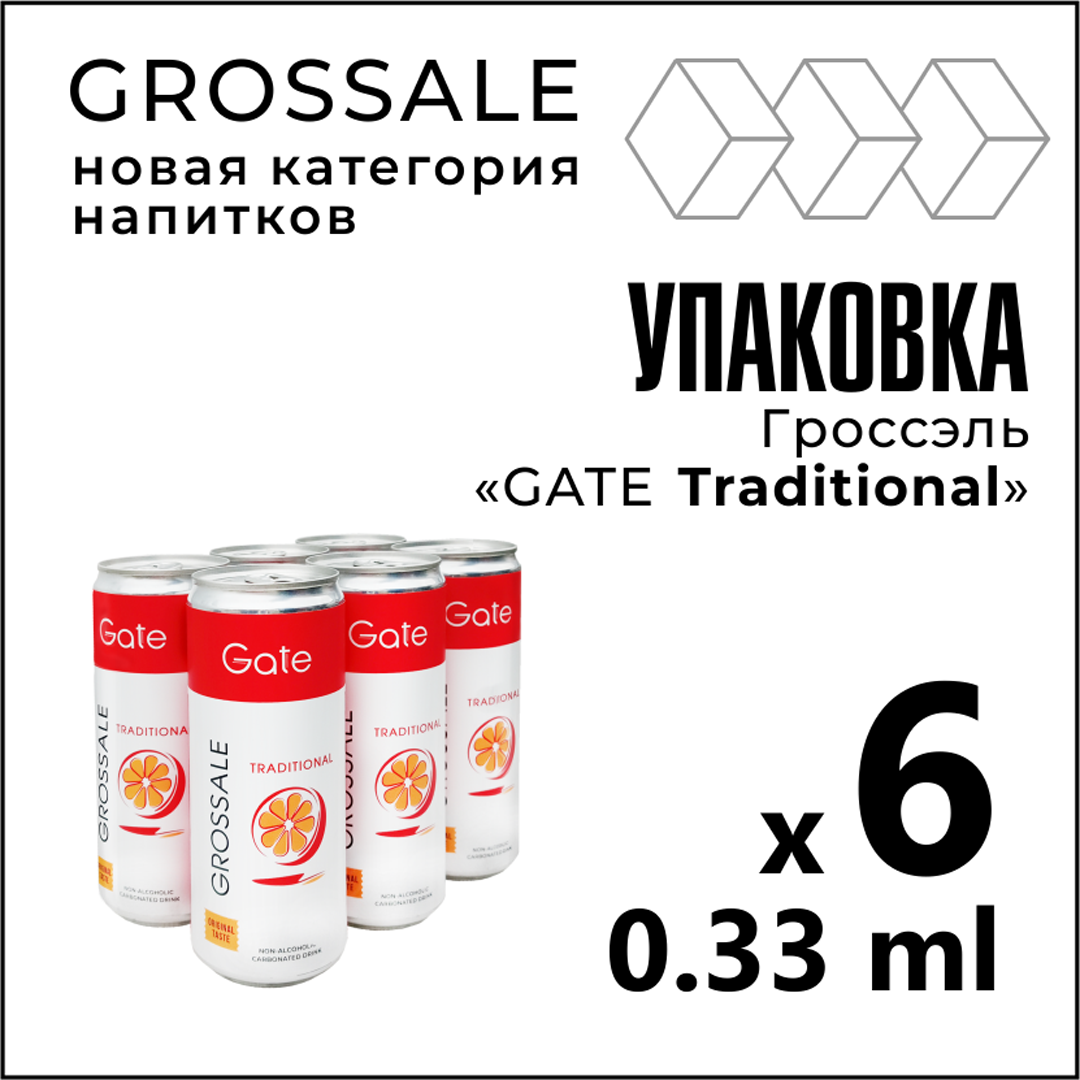 Grossale "GATE" TRADITIONAL 0,33л жб 6шт. - фотография № 2