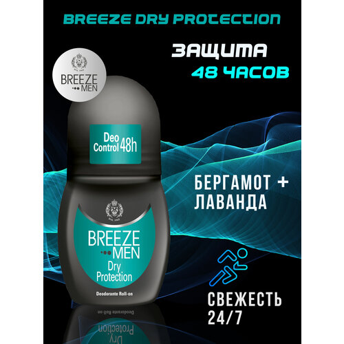 Дезодорант роликовый Breeze Dry Protection 50 мл дезодорант роликовый мужской breeze fresh protection 50 мл