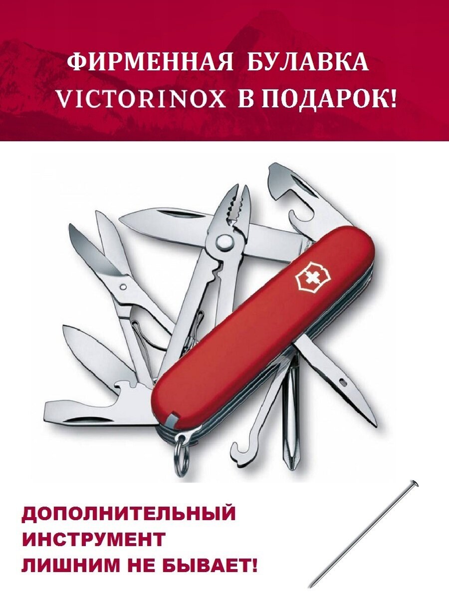 Нож перочинный Victorinox Deluxe Tinker (1.4723) 91мм 17функций красный карт.коробка - фото №17