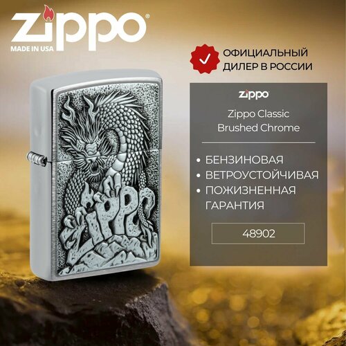 Зажигалка бензиновая ZIPPO 48902 Zippo Design, серебристая, подарочная коробка оригинальная бензиновая зажигалка zippo 200 don t worry с покрытием brushed chrome не волнуйся будь счастлив