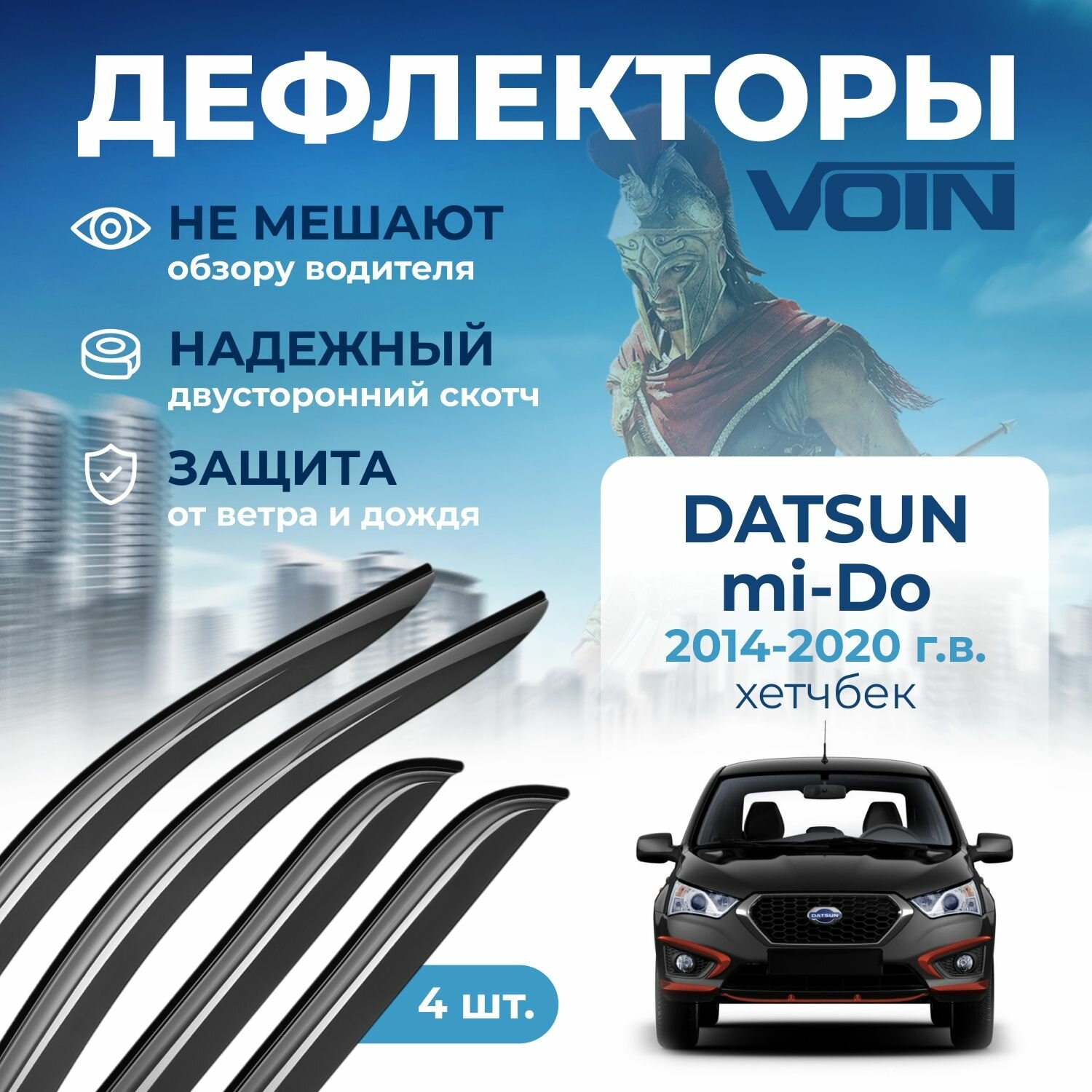 Дефлекторы окон Voin на автомобиль Datsun mi-Do 2014-2020 /хэтчбек/накладные 4 шт