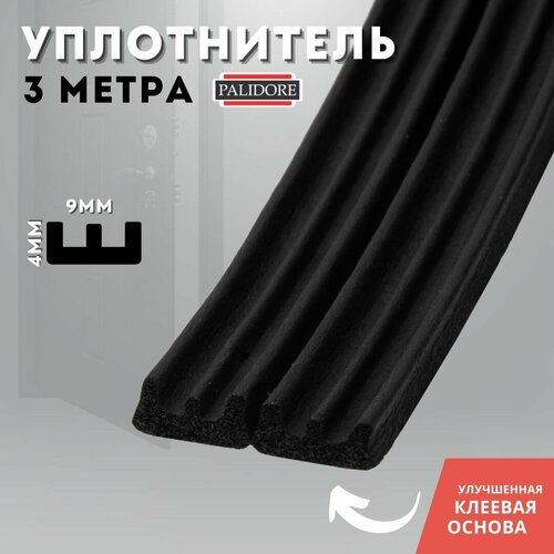 Уплотнитель самоклеящийся черный PALIDORE E 9 x 4 (3 M), black
