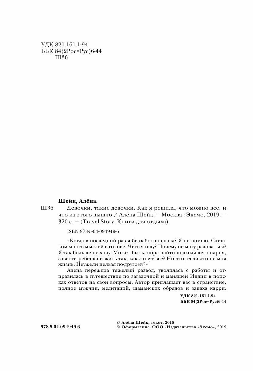 Девочки, такие девочки. Как я решила, что можно все, и что из этого получилось - фото №6