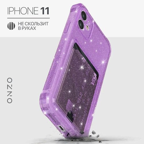 Противоударный чехол на iPhone 11 / Айфон 11 накладка с отделением для карт, сиреневый прозрачный с блестками
