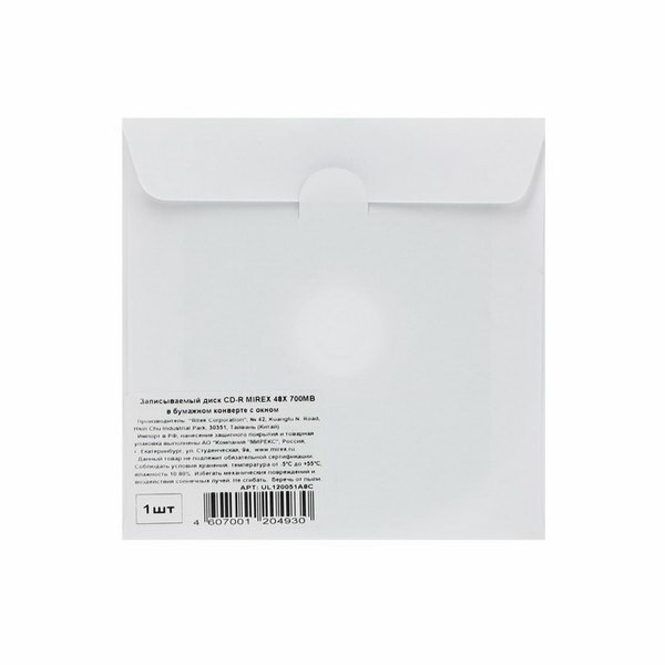CD-R диск Mirex - фото №10
