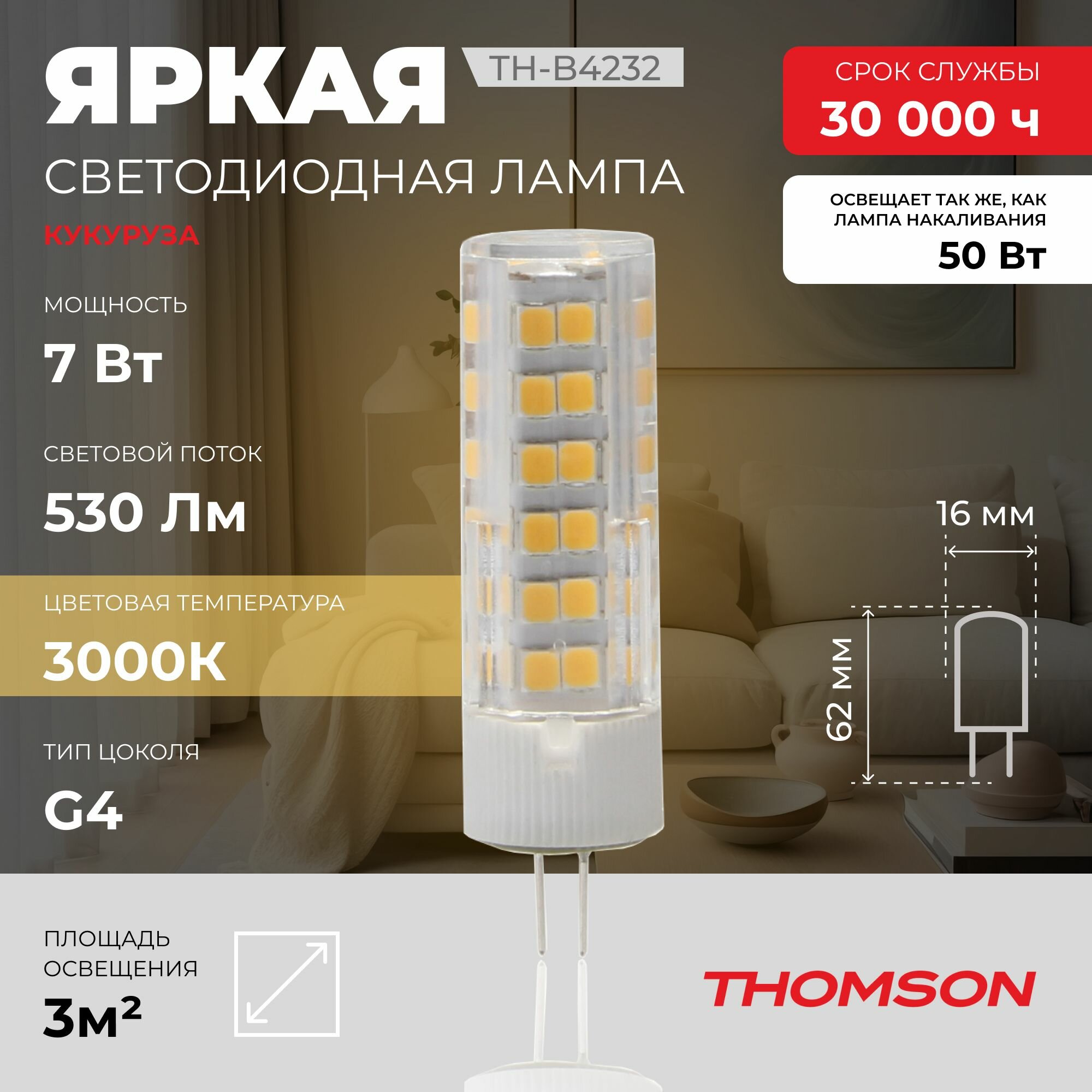 Лампочка Thomson TH-B4232 7 Вт, G4, 3000К, капсула, теплый белый свет