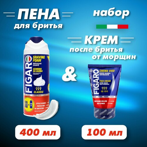 FIGARO Мужской набор косметики для ухода за телом: пена для бритья 400 мл + крем после бритья против морщин 100 мл