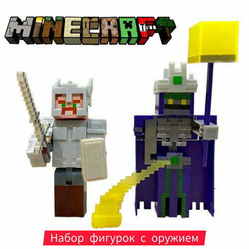 Набор фигурок Minecraft Рыцари с аксессуарами