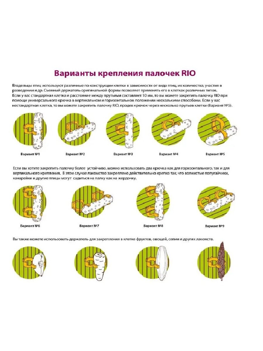 Rio Палочки для волнистых попугайчиков и экзотов с медом 2x40 г - фото №3