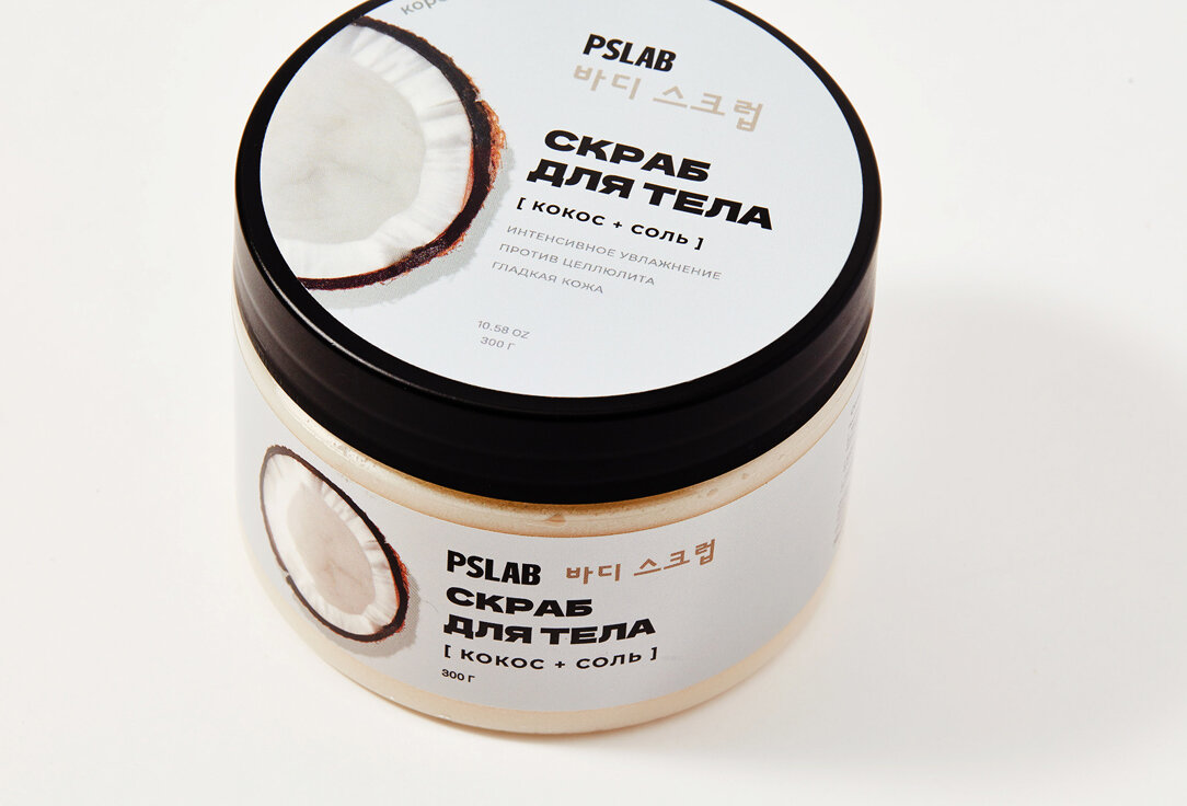 PSLAB Pretty Skin Соляной скраб для тела с экстрактом Кокоса 300 гр