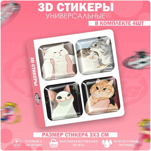 3D стикеры наклейки на телефон Милые котики 3d стикеры на телефон парные наклейки котики милые