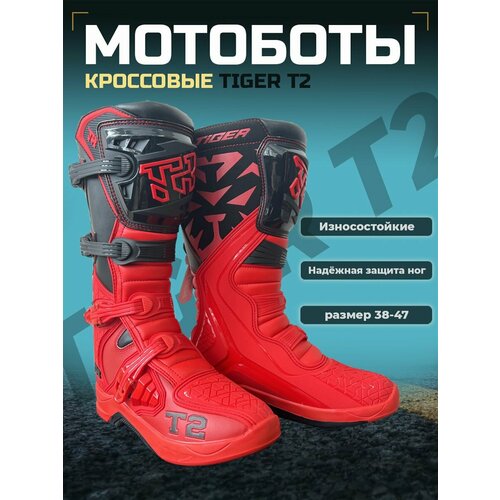 Мотоботы кроссовые TIGER T2, красный/черный 45