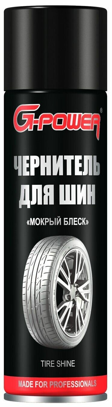 Чернитель для шин "Мокрый блеск" 650мл аэрозоль