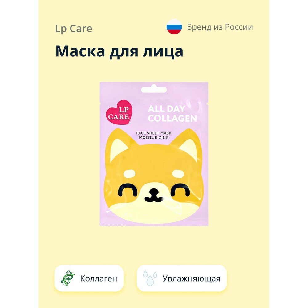 Маски на день смеха — купить по низкой цене на Яндекс Маркете