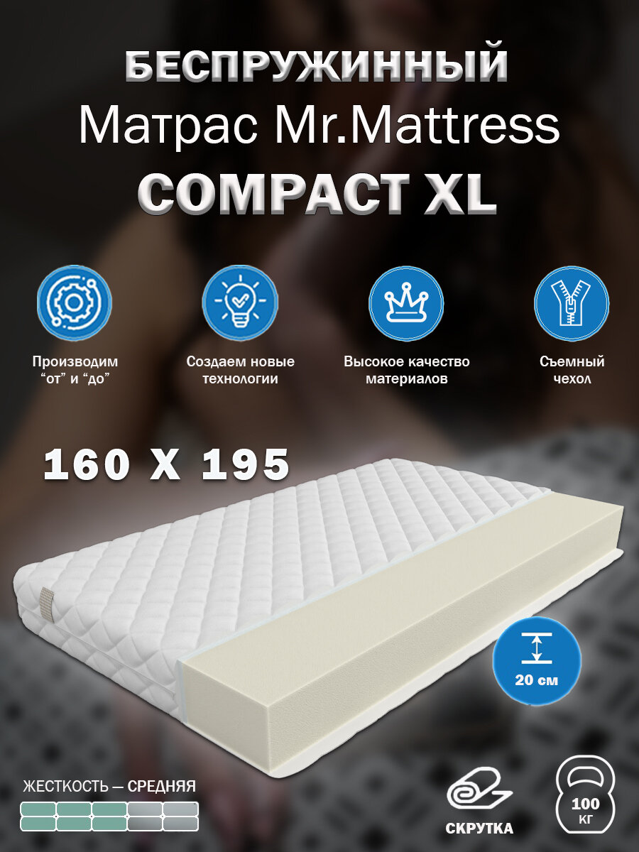 Матрас Mr.Mattress Compact XL, 160x195 см