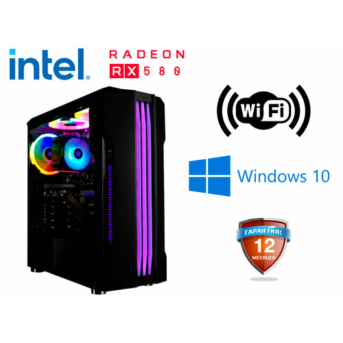 Системный блок игровой Intel Core i7 / RX 580 8Gb / 16Gb / SSD 512Gb / Windows 10 Pro / WiFi