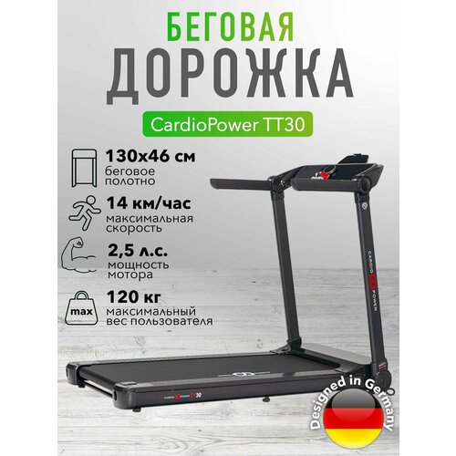 Беговая дорожка CardioPower ТТ30 беговая дорожка cardiopower t30 черный красный