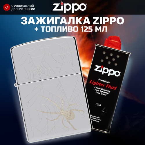 Зажигалка бензиновая ZIPPO 48767 Spider Web + Бензин для зажигалки топливо 125 мл