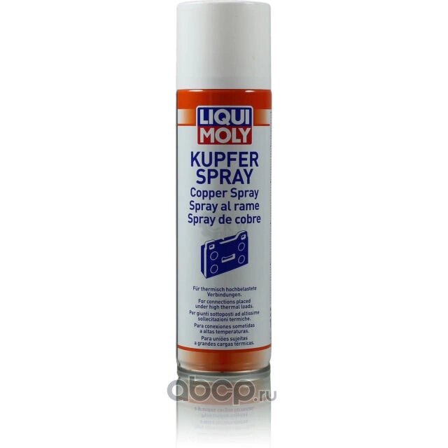 Медный спрей для тормозных колодок "Kupfer-Spray", 250мл Liqui moly 1520