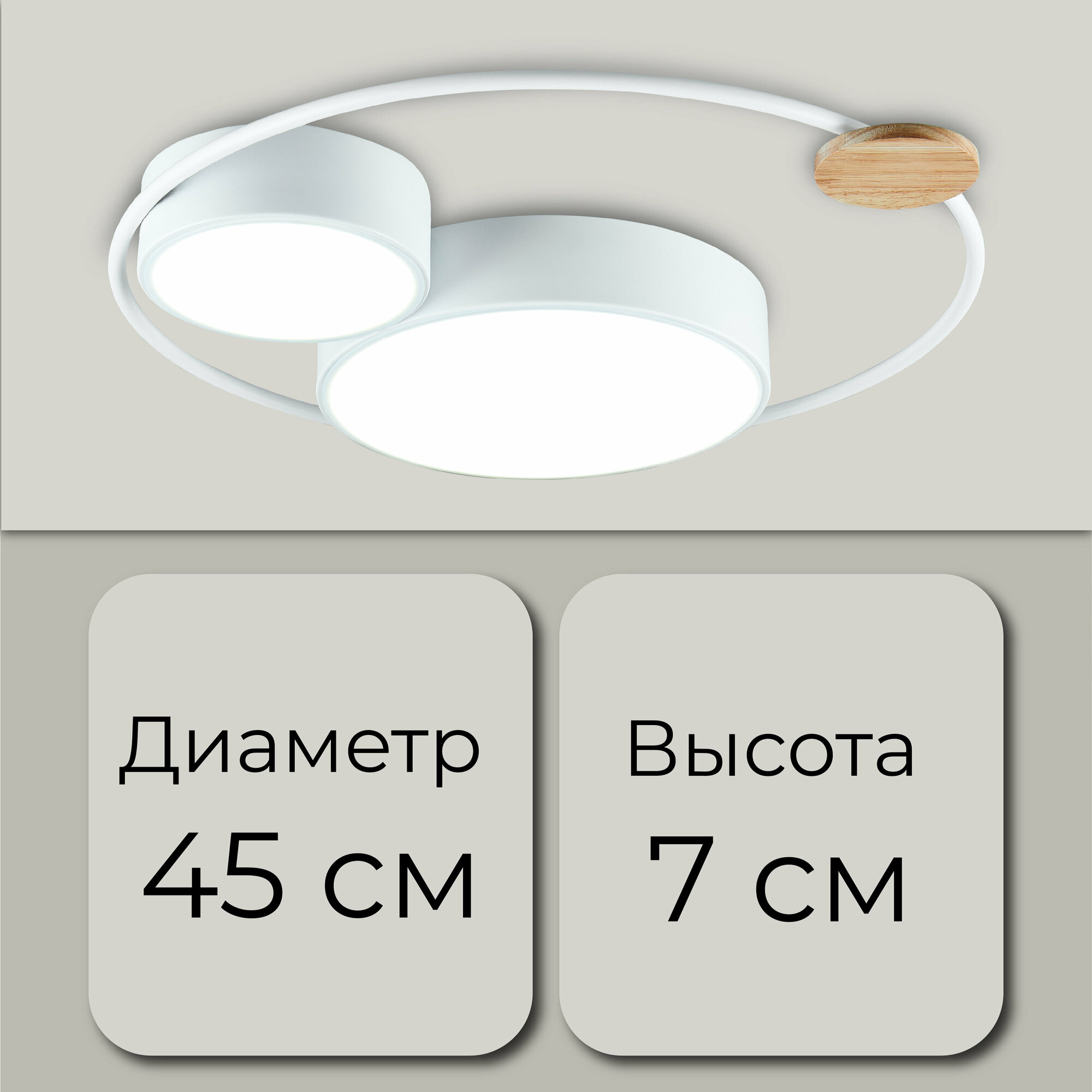 Люстра потолочная светодиодная для гостиной детской кухни WEDO LIGHT 60 Ватт с пультом на 16 кв. м.