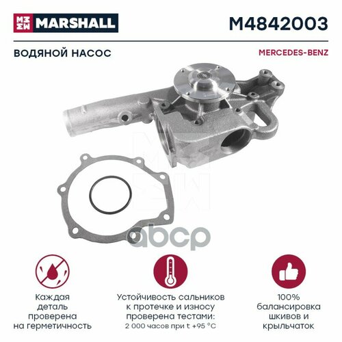 MARSHALL M4842003 Водяной насос MERCEDES-BENZ о. н. 9042004901 HCV