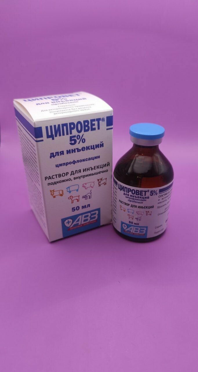 Ципровет 5% для инъекций 50 мл