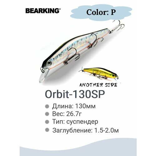 фото Воблер bearking orbit-130sp 26.7g color p