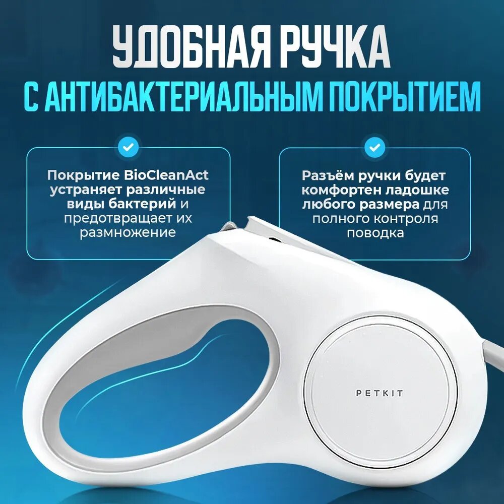 Petkit Поводок-рулетка для кошек и собак Go free 3м - фото №5
