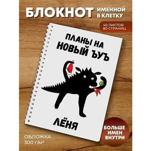 Тетрадь на пружине 