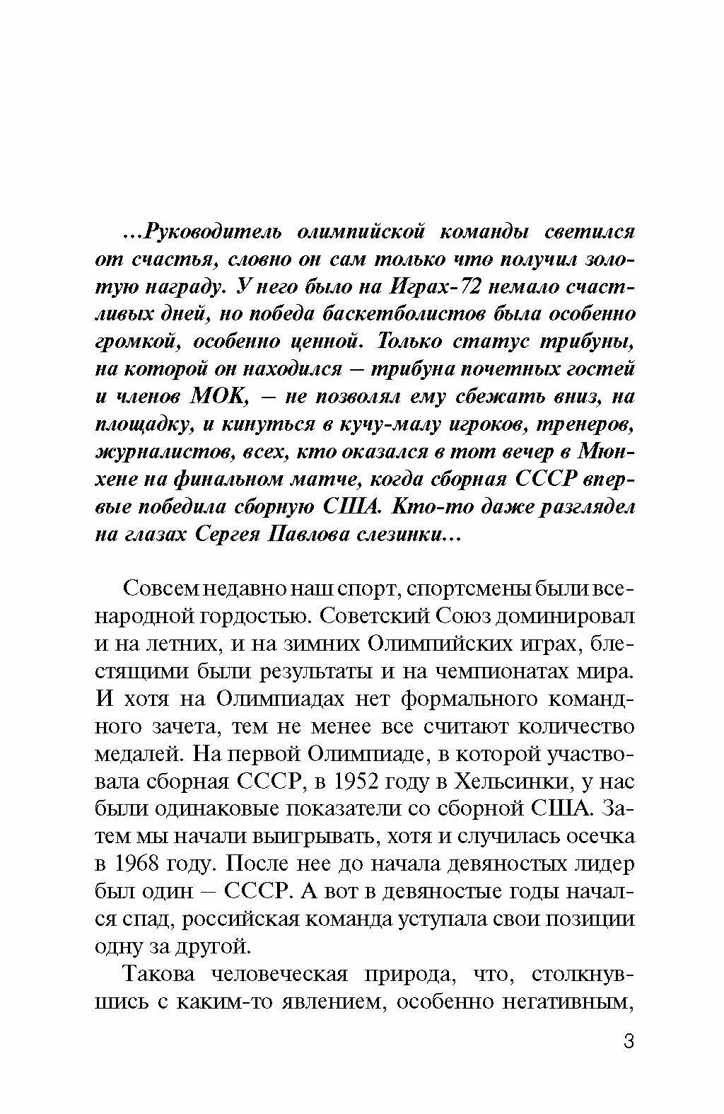 Лидер. Сергей Павлович Павлов (Кукушкин Всеволод Владимирович) - фото №6