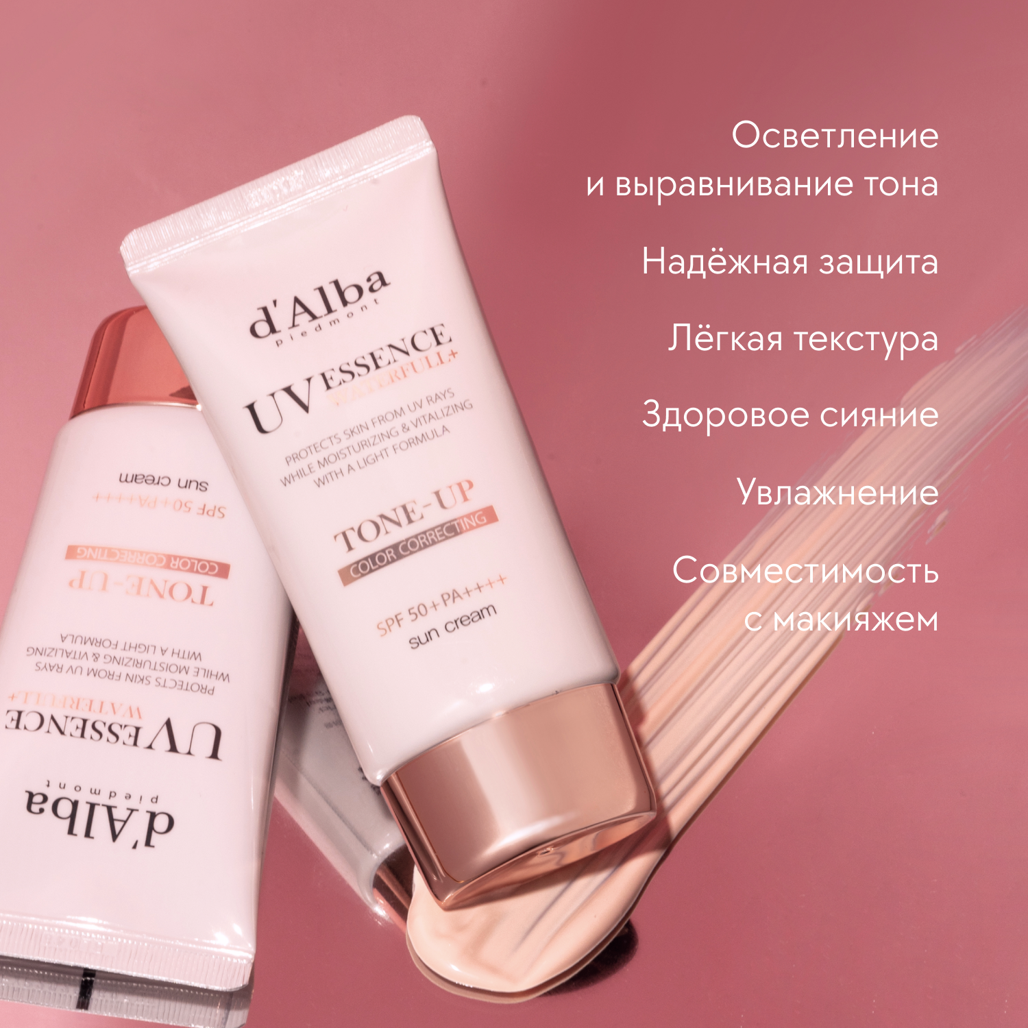 D'Alba Cолнцезащитный крем для осветления тона Waterfull Tone-Up Sun Cream SPF 50+ 50мл