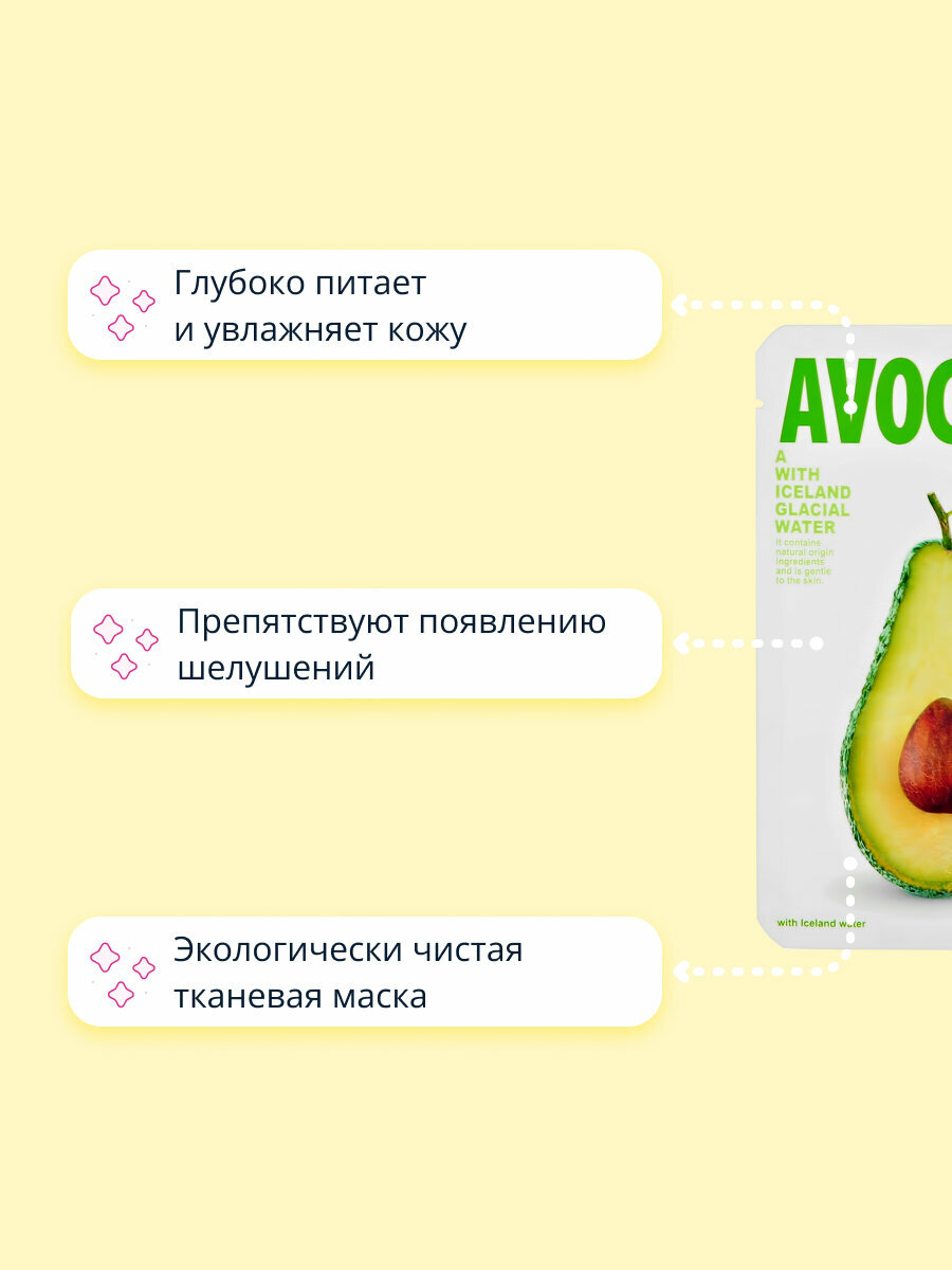 Маска для лица She's Lab The Natural Vegan Hemp Seeds с экстрактом авокадо, 20 мл - фото №2