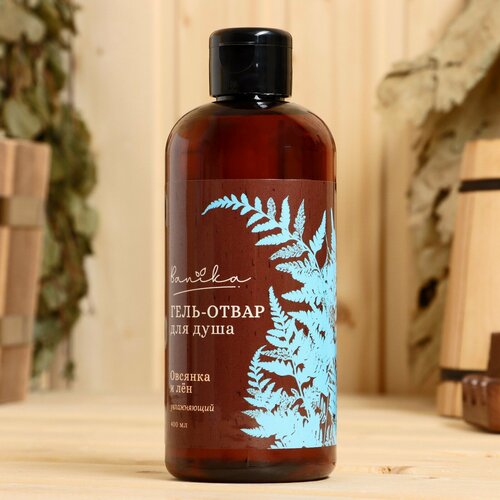Гель - отвар для душа банный Овсянка и лён 400 мл 463₽
