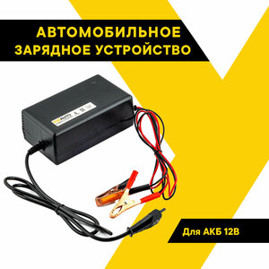 Автомобильное зарядное устройство Топ Авто АЗУ-4, 4 А, для 12 В АКБ до 80 А/ч