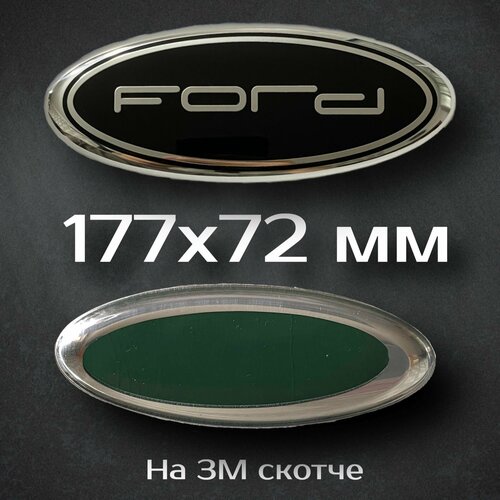 Эмблема Ford Focus 3/ Шильдик Форд Фокус 3