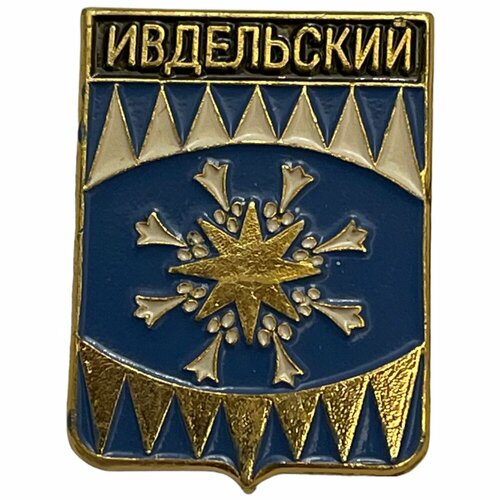 Знак "Ивдельский. Гербы Свердловской области" Россия 1991-2000 гг. (Родник)