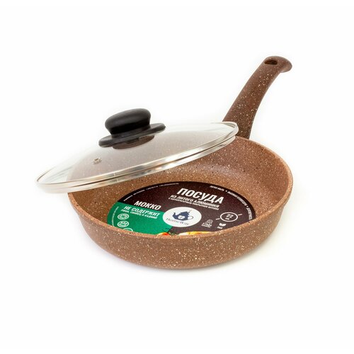 Сковорода 22 см с антипригарным гранитным покрытием мокко с крышкой, с несъемной ручкой.
