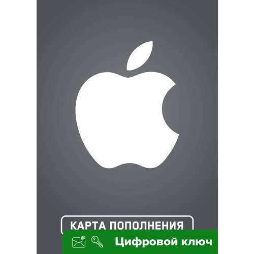 Ключ на Apple Gift Card 289900₽