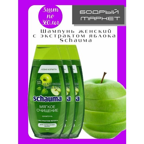 Косметические наборы для ухода Schauma 1200₽