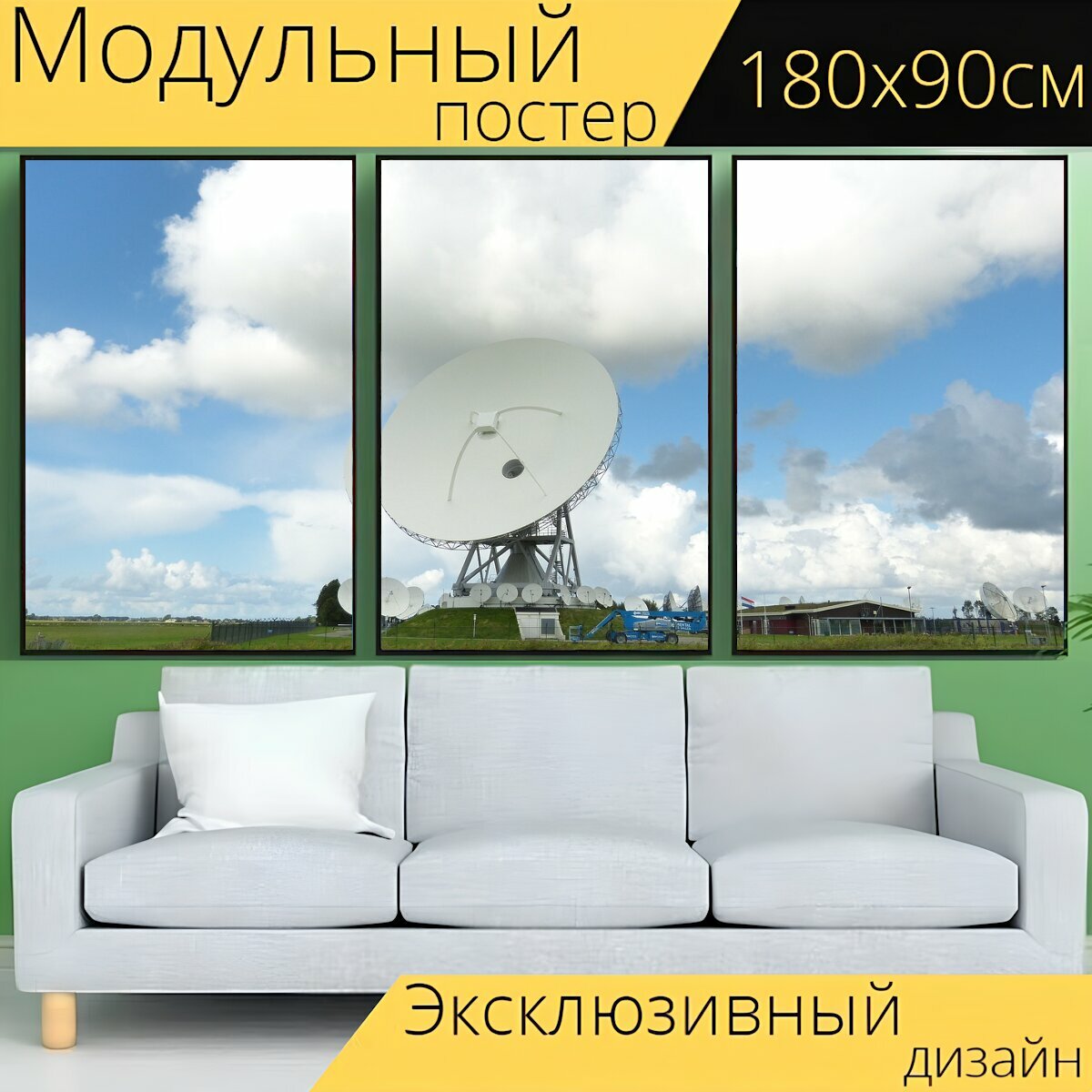 Модульный постер "Радиотелескоп, спутниковая тарелка, луг" 180 x 90 см. для интерьера
