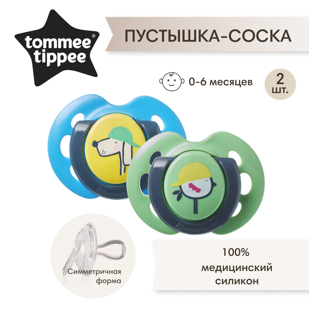 Соска-пустышка Tommee Tippee силиконовая Fun Style, 0-6 мес, 2 шт. зеленая/голубая