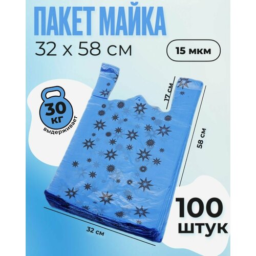 Пакет майка звезда