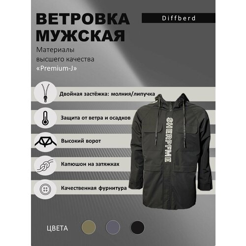 фото Ветровка diffberd, размер 48, черный