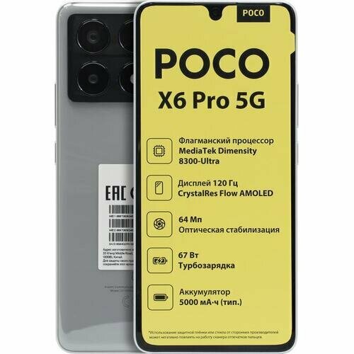 Смартфон Poco X6 Pro 5G Grey — купить в интернет-магазине по низкой ...