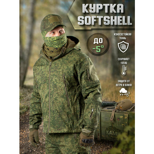 Куртка мужская Kamukamu тактическая военная демисезонная на флисе ткань Softshell цвет камуфляж цифра (размер: 2xl)