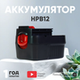 Аккумулятор RageX для электроинструмента Black&Decker (p/n: A12, A12E, A12EX, A12-XJ, FS120B, FSB12, HPB12), 1.5Ач, 12В, Ni-Mh